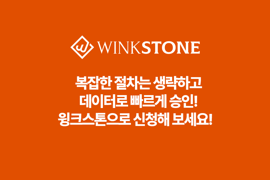 우리동네 크라우드펀딩 신청방법 핵심정리 비대면 AI심사 5영업일 - 윙크스톤파트너스