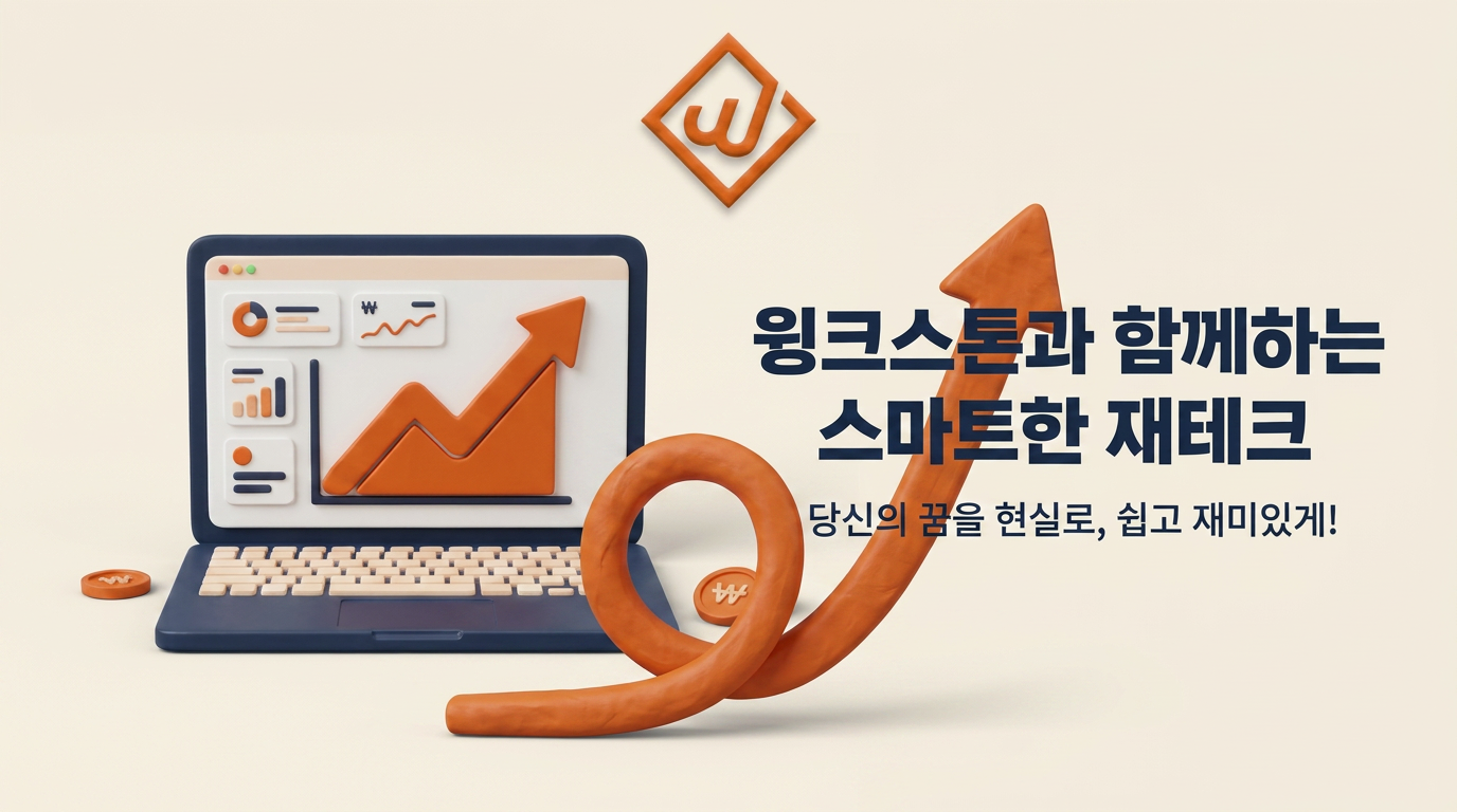 P2P 투자 재투자 복리 성장 그래프