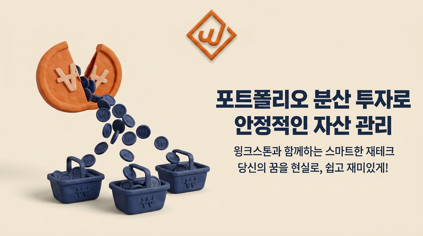P2P 분산 포트폴리오 구조