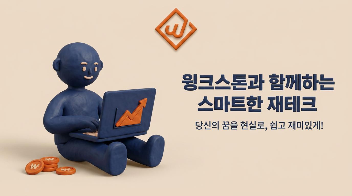 안정적 수동 소득 배너