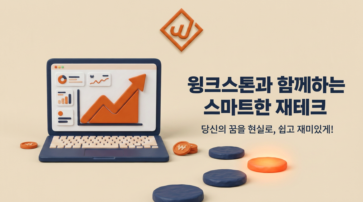 소액 적립 루틴 5단계