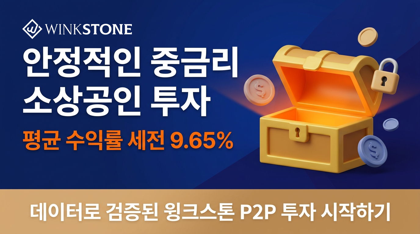 포용금융 대토론회 — 권오형 대표 3가지 정책 제안 발언 포용금융 대토론회 윙크스톤 권오형 대표 3가지 정책 제안 인포그래픽 — 소상공인 마이데이터 인프라·외부 특화 모델 규제 정비·온투업 저축은행 개인사업자 확장